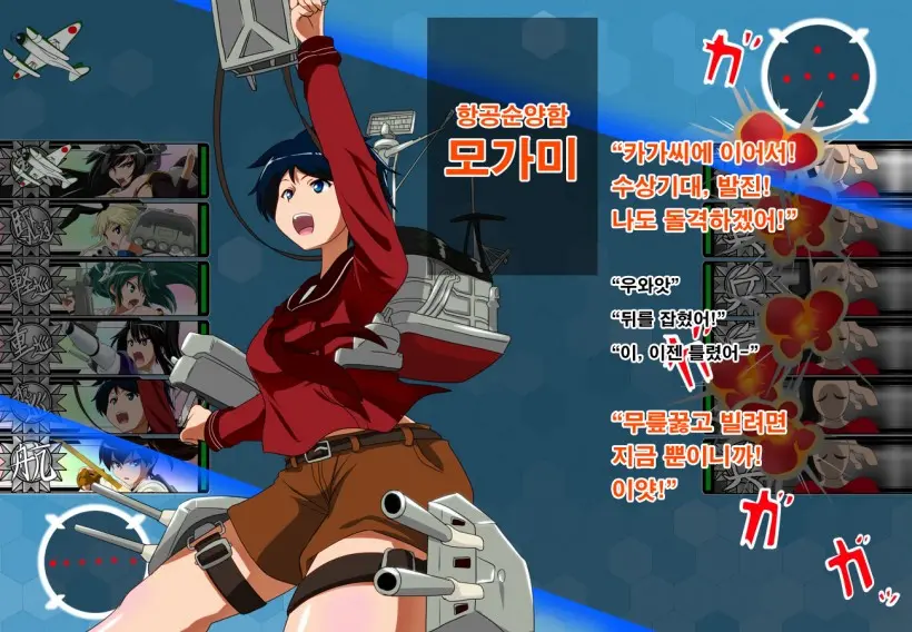 Daiichi Kantai Haigure Maougun To Kousen Joutai Ni Ireri